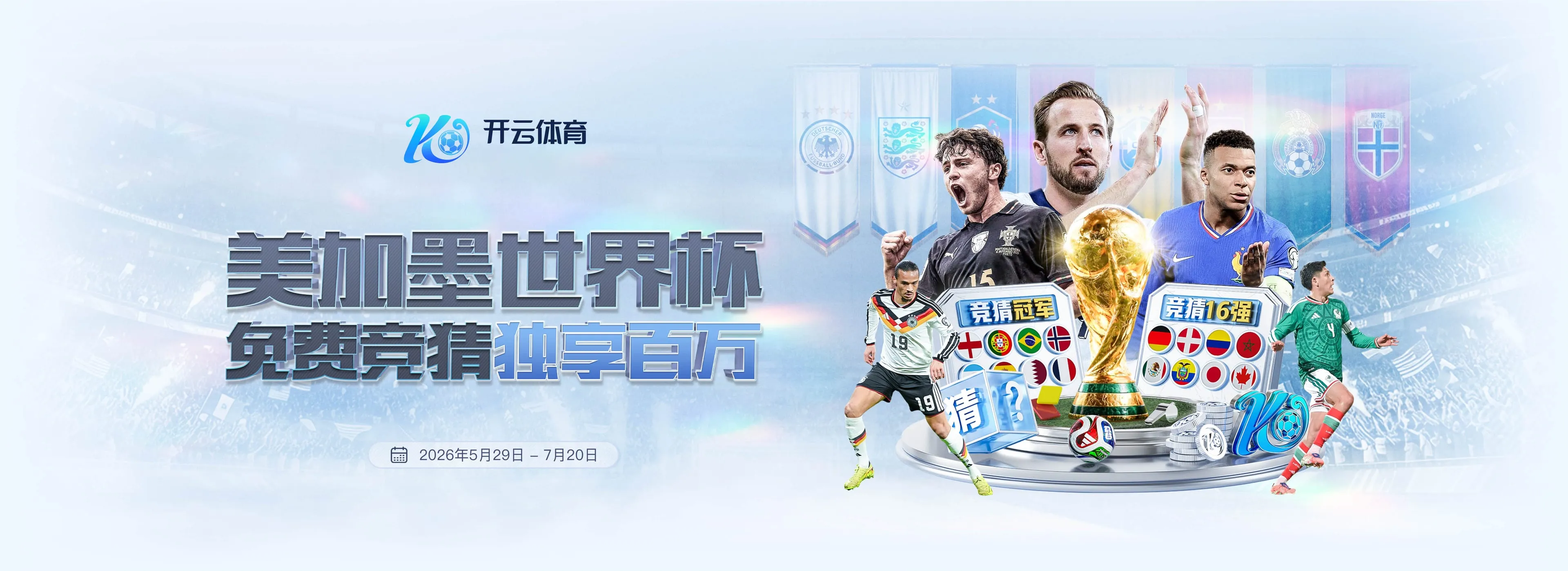 开云官方轮播图2
