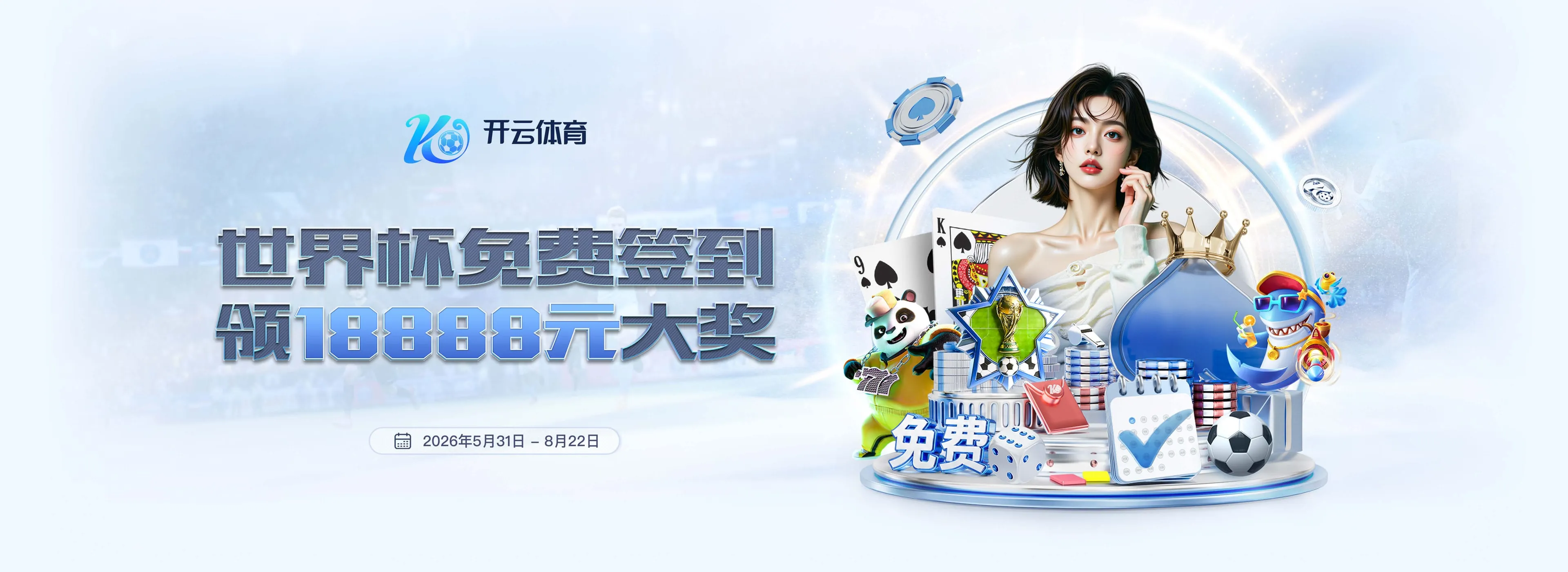开云官方轮播图3
